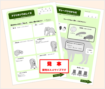 14年ゴールデンウィーク期間中の一部イベント等休止について 東京ズーネット