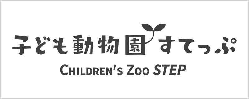 小孩子的動物園-上野動物園-東京親子景點