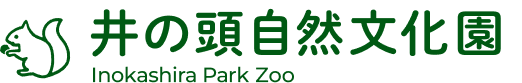井の頭自然文化園＿ロゴ