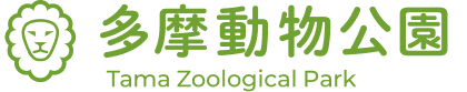 多摩動物公園＿ロゴ