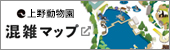 混雑マップ