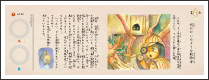 ラリーブック中身(1)
