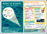 「Night of Wonder」チラシ