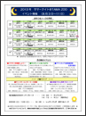 おやつ＆トークのチラシ（8/3_8/11）