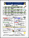 おやつ＆トークのチラシ（8/24_8/31）