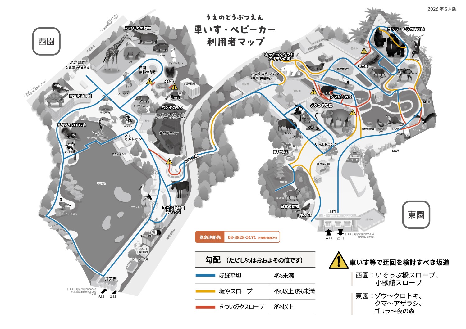 「のんびり楽しむ動物園 ドリームナイト＆イブニング」車いす・ベビーカー利用者マップ