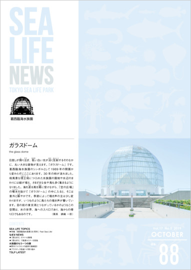 通巻88表紙