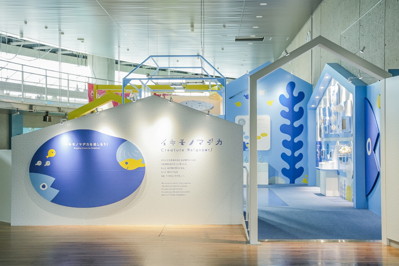 「イキモノマヂカ」入口