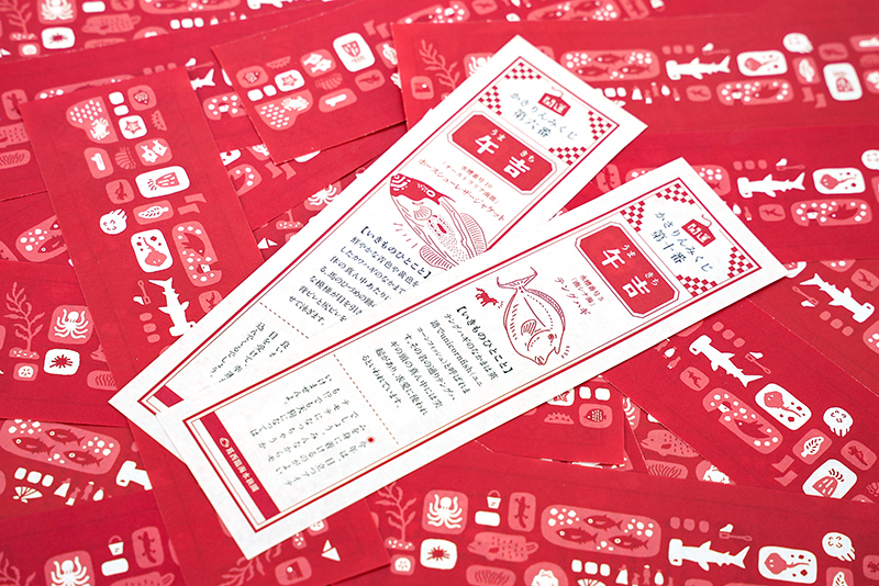 午年関連のおみくじ