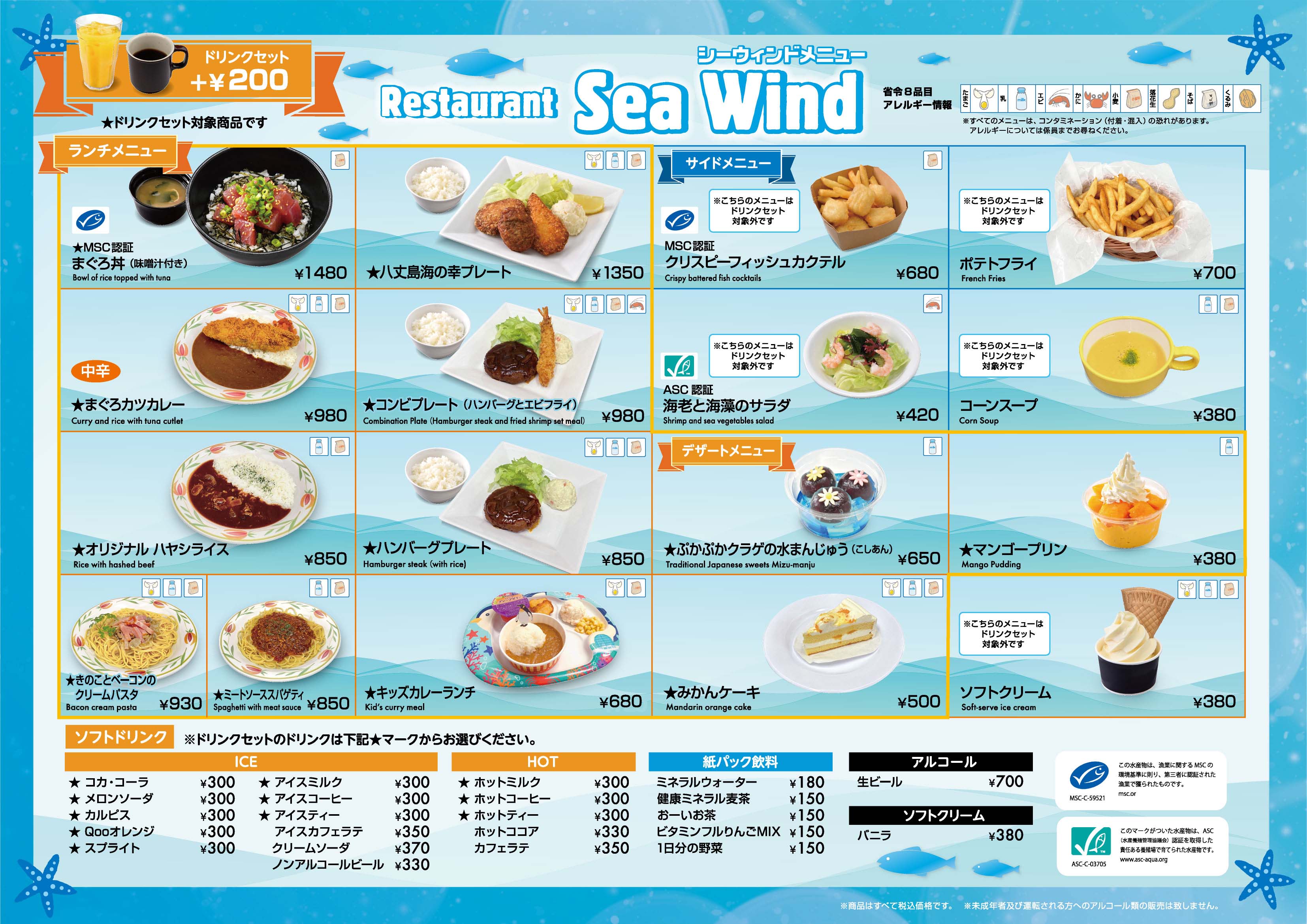 Seawind Menu