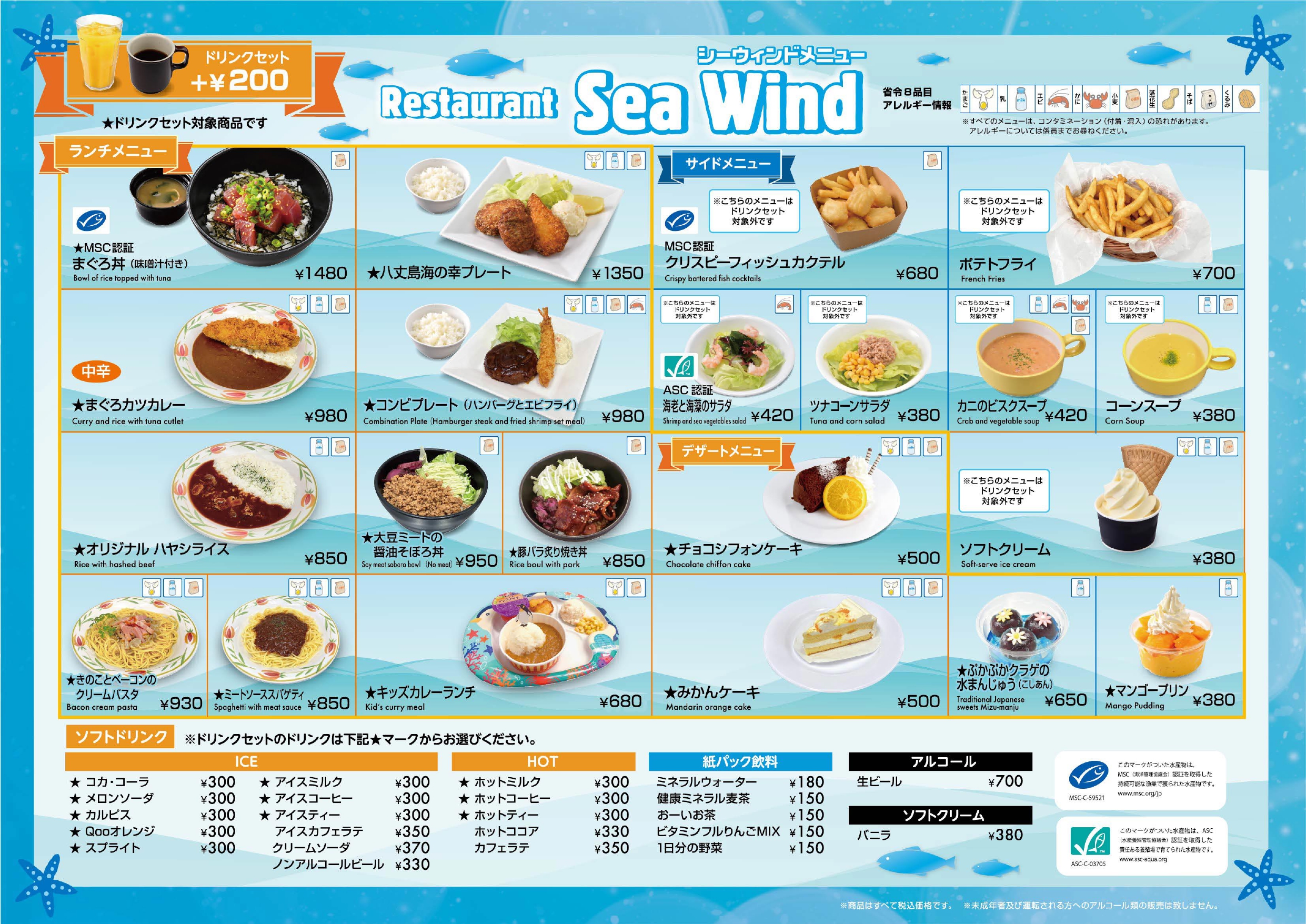 Menu Seawind
