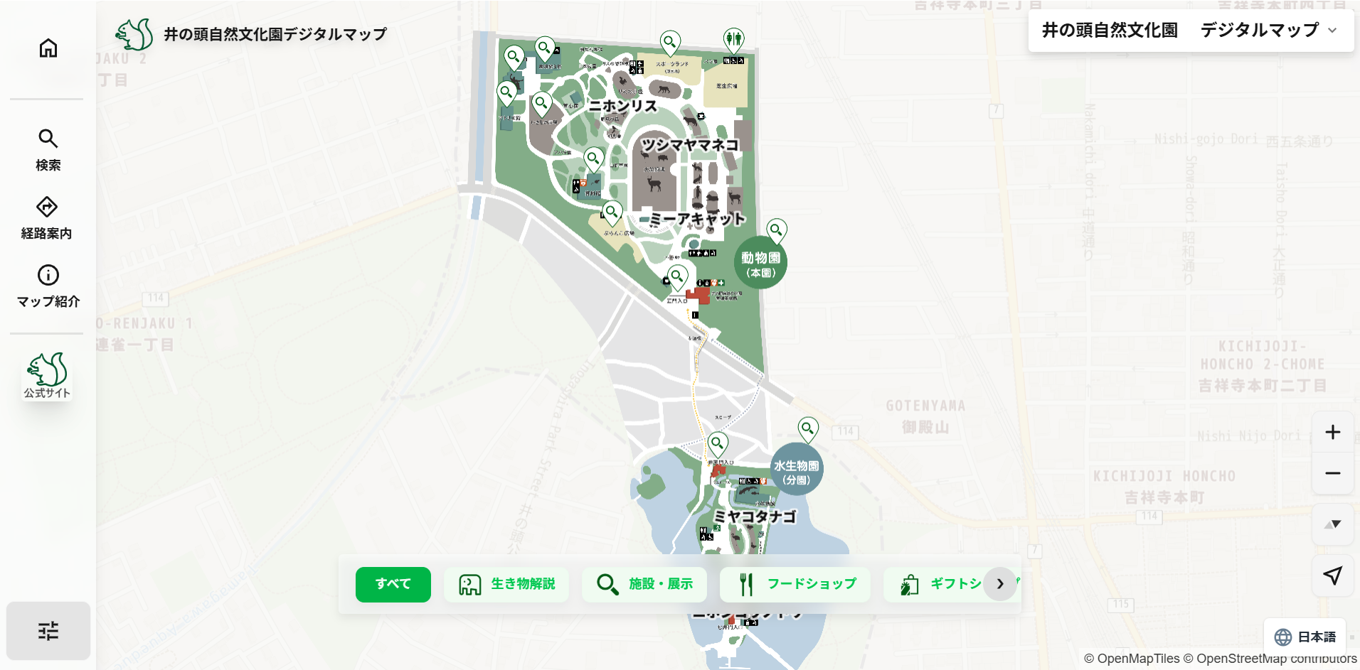 井の頭自然文化園　デジタルマップ