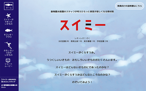 スイミー 　レオ=レオニ さく