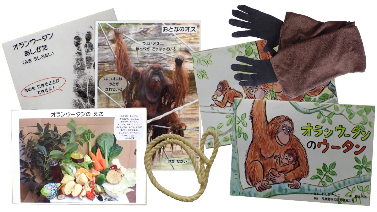 オランウータン紙芝居
