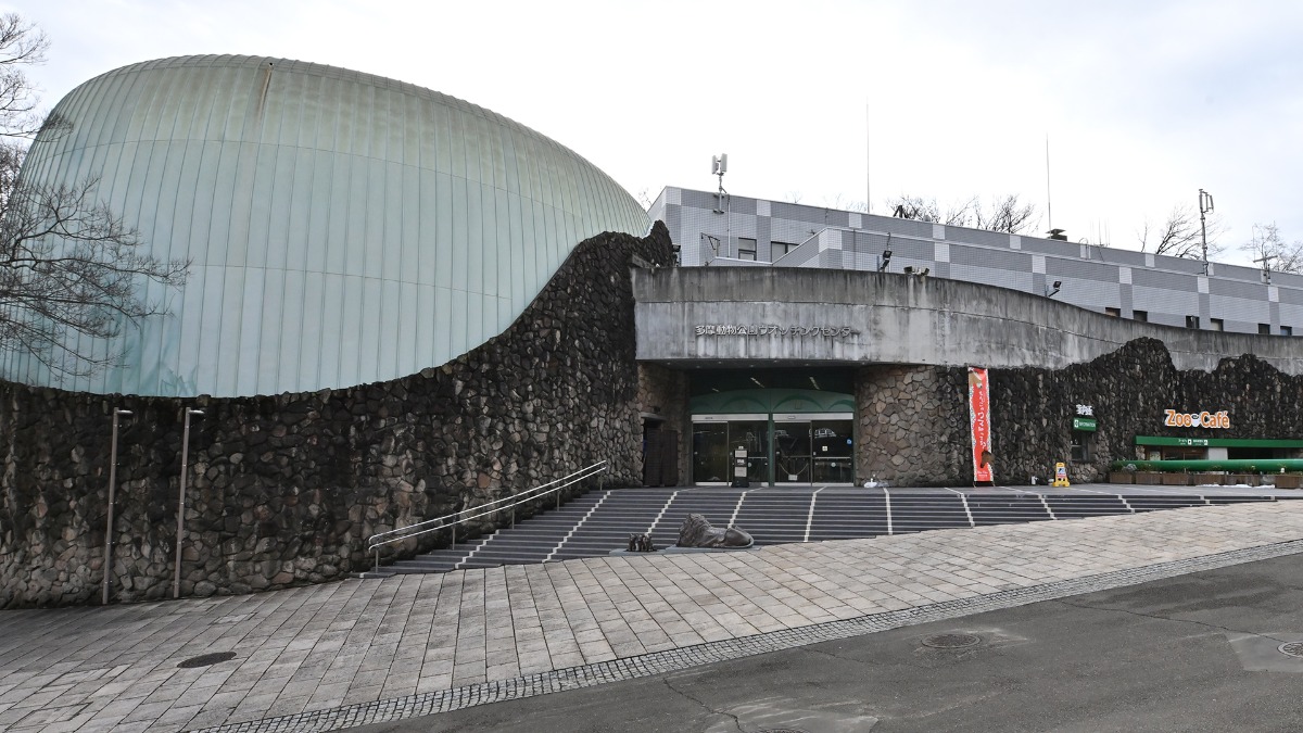 ウォッチングセンター