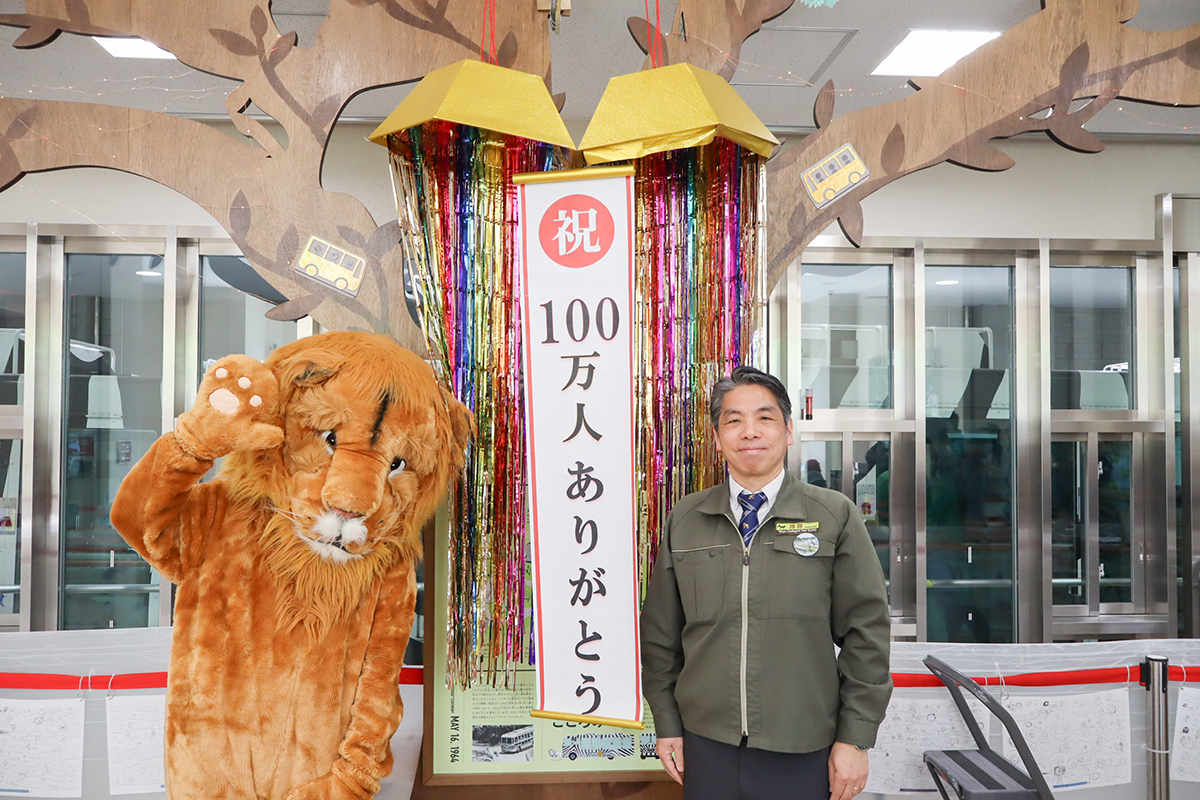 記念式典のようす。ライオンの着ぐるみと渡部園長