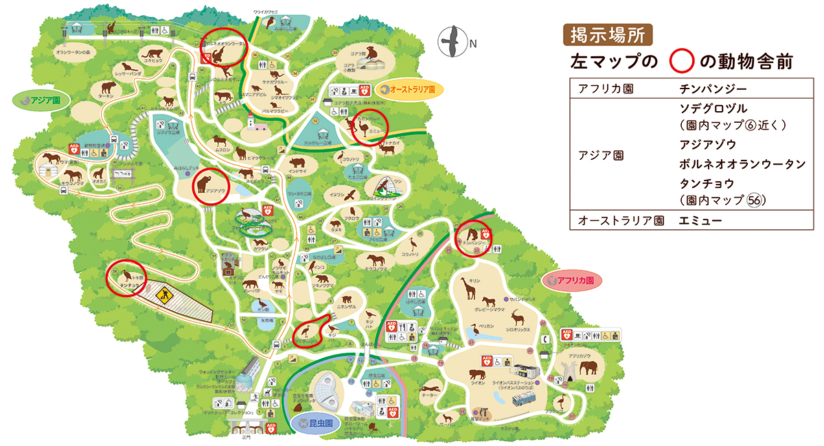 長寿個体の紹介パネル掲示場所