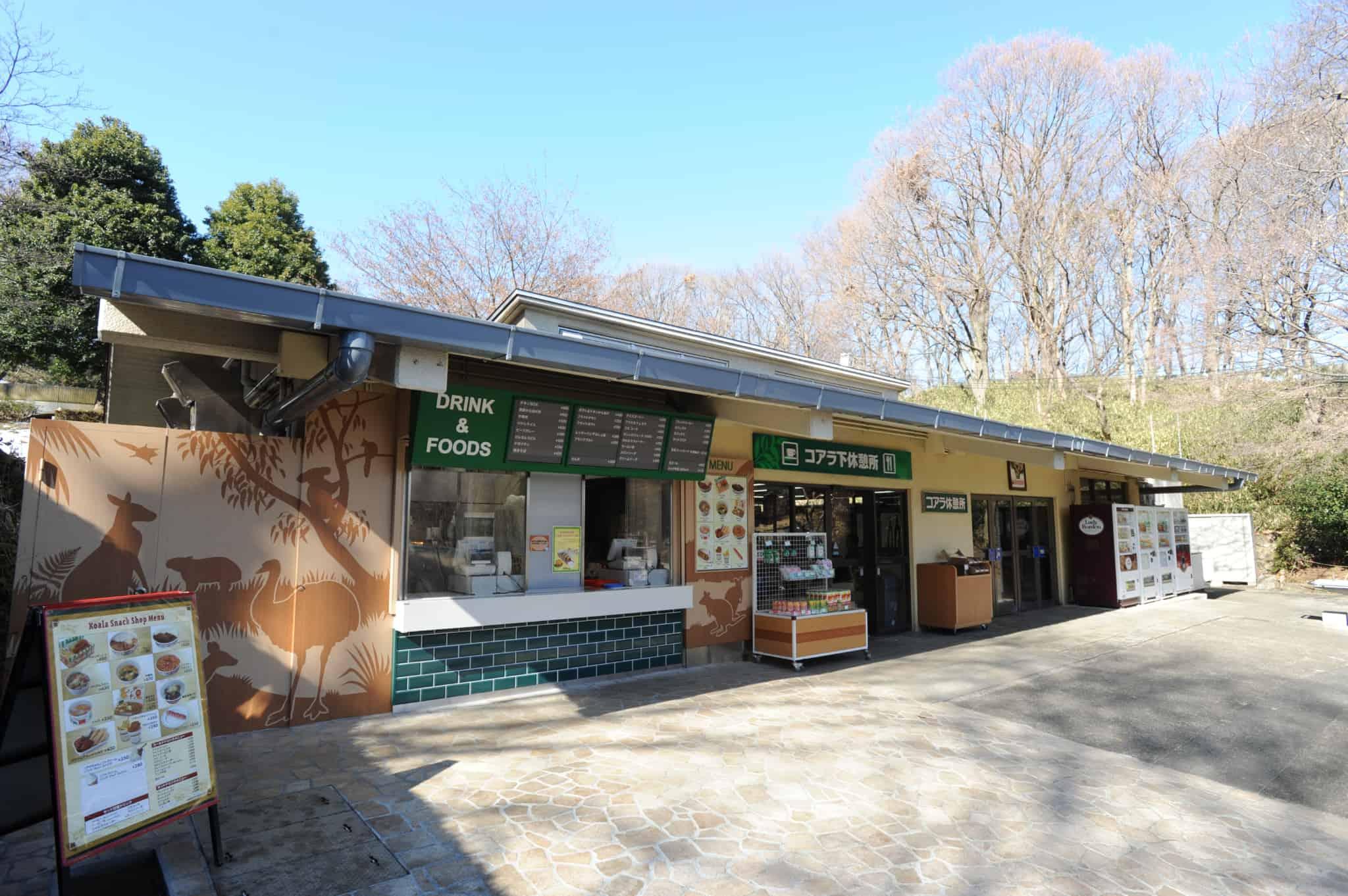 コアラ館下売店