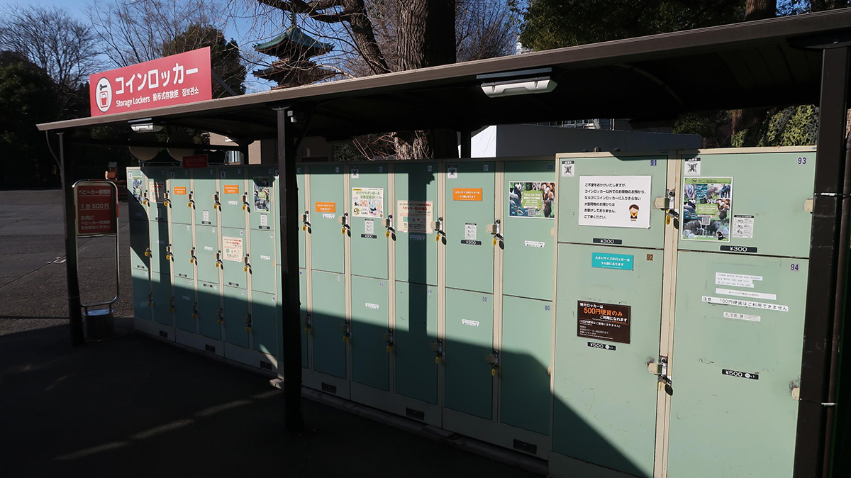 東園コインロッカー