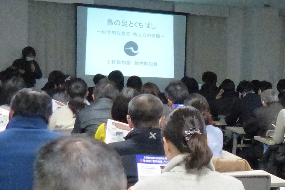 小学校理科教員研修