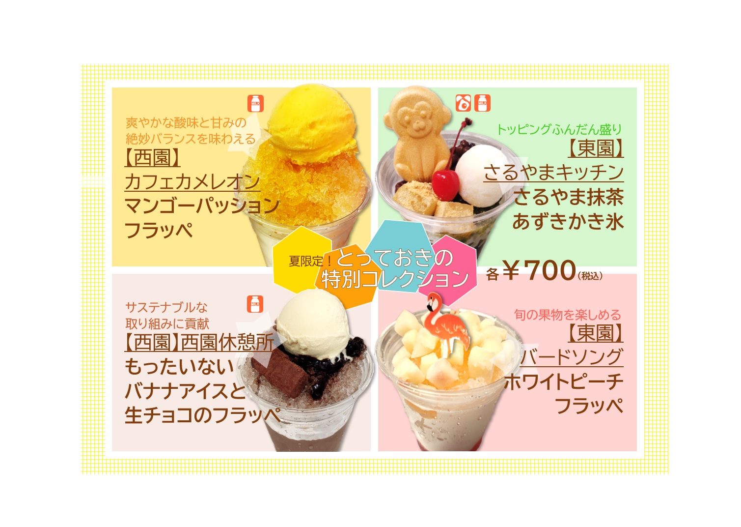 Summer Limited Edition! Our Special Frappé
