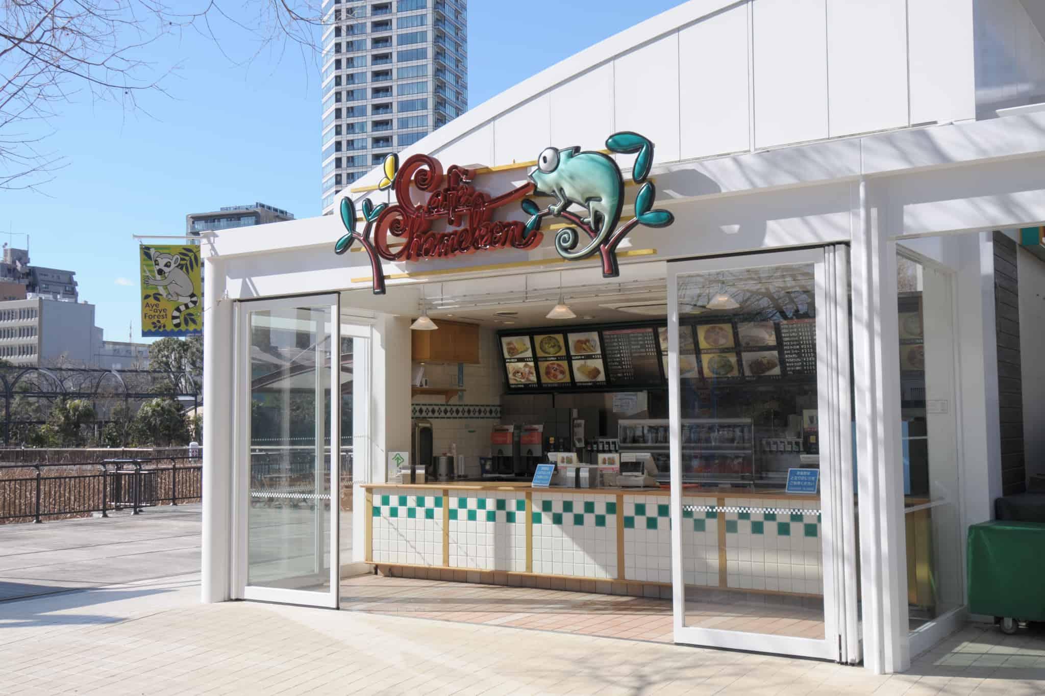 カフェカメレオン