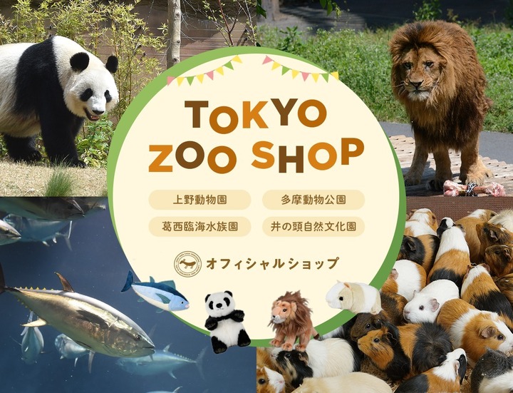 TOKYO ZOO SHOP