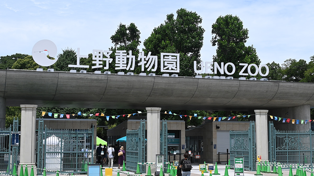 上野動物園正門