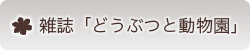 会誌のご紹介