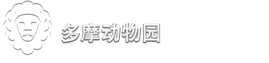 多摩动物园