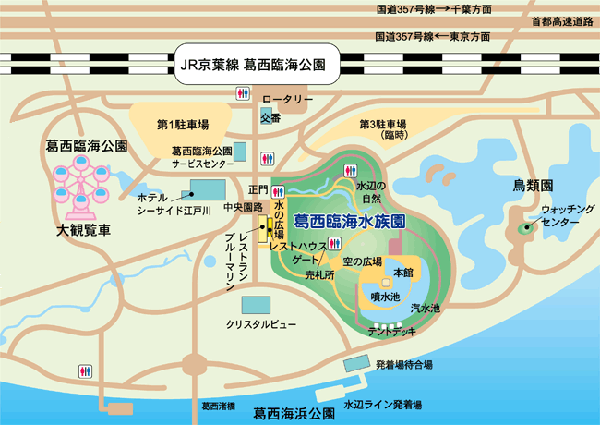 交通アクセス 葛西臨海水族園公式サイト 東京ズーネット 交通アクセス 葛西臨海水族園公式サイト 東京ズーネット