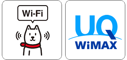 公衆無線LANサービス（Wi-Fi）