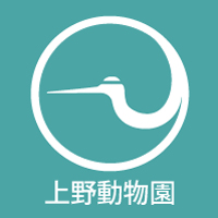 最新情報 ご確認ください 21年6月4日から再開園します 年間パスポートの有効期限を延長します 東京ズーネット