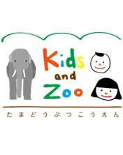 Kids and Zoo （キッズ アンド ズー）