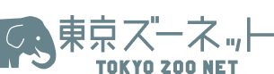 東京ズーネット_ロゴ